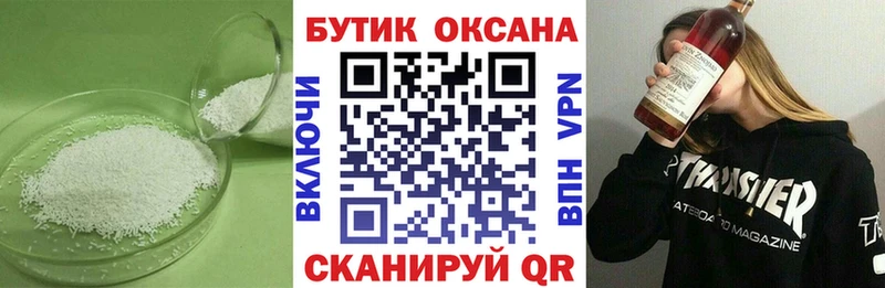 Бутират Butirat  Константиновск 