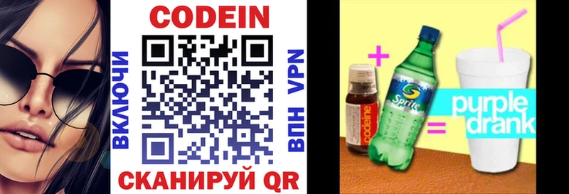 Кодеин Purple Drank  наркотики  Константиновск 