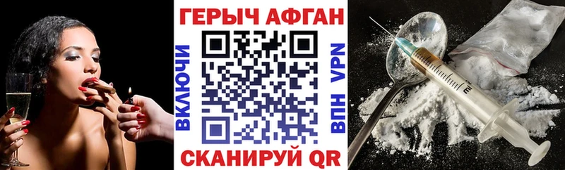 ГЕРОИН хмурый  Константиновск 