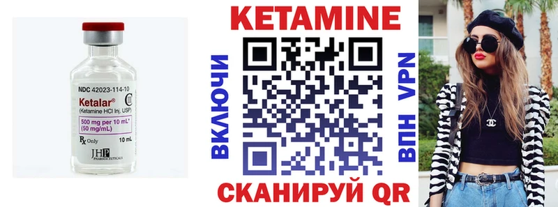 Кетамин ketamine  Константиновск 