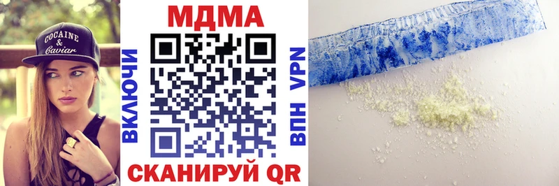 МДМА VHQ  наркотики  Константиновск 