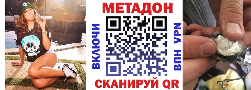 Метадон VHQ площадка формула Константиновск